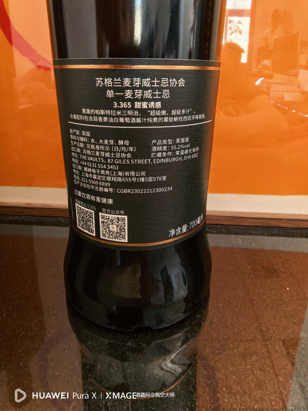 SMWS 2026节庆系列之波摩!