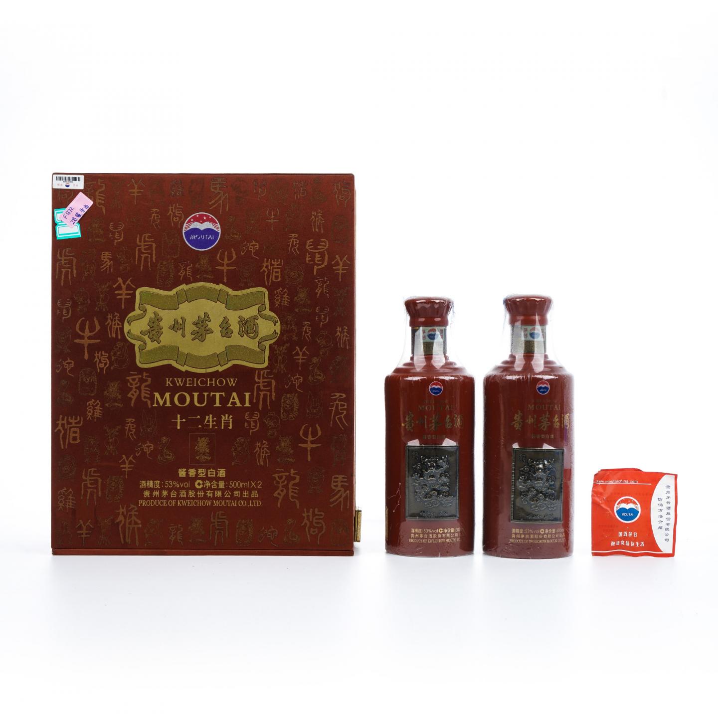 【附X光图】茅台·黄永玉十二生肖纪念酒 龙年 双支铜刻版套装