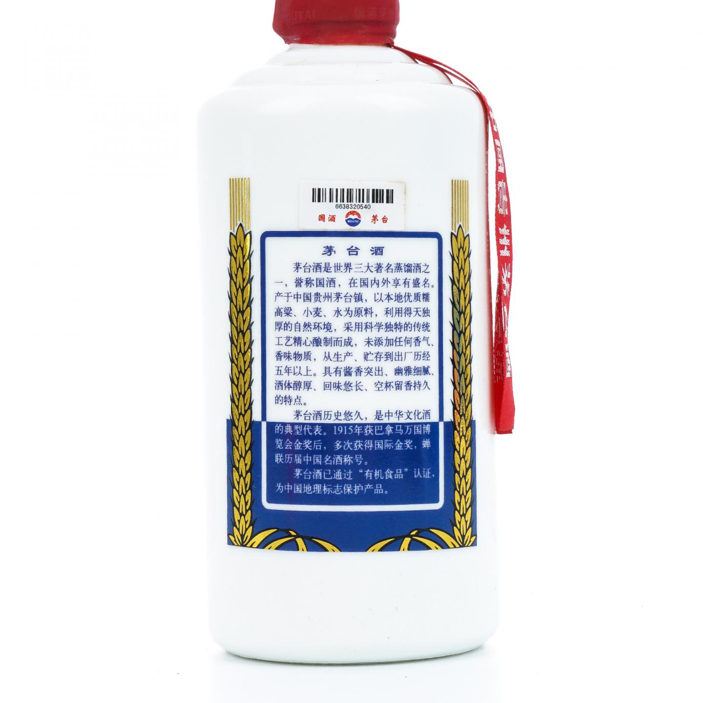 茅台·2016年 青印