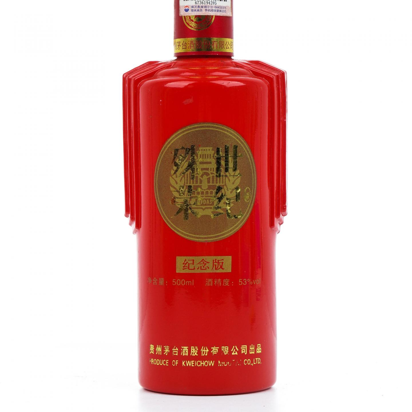 茅台·2007年 世纪殊荣纪念版