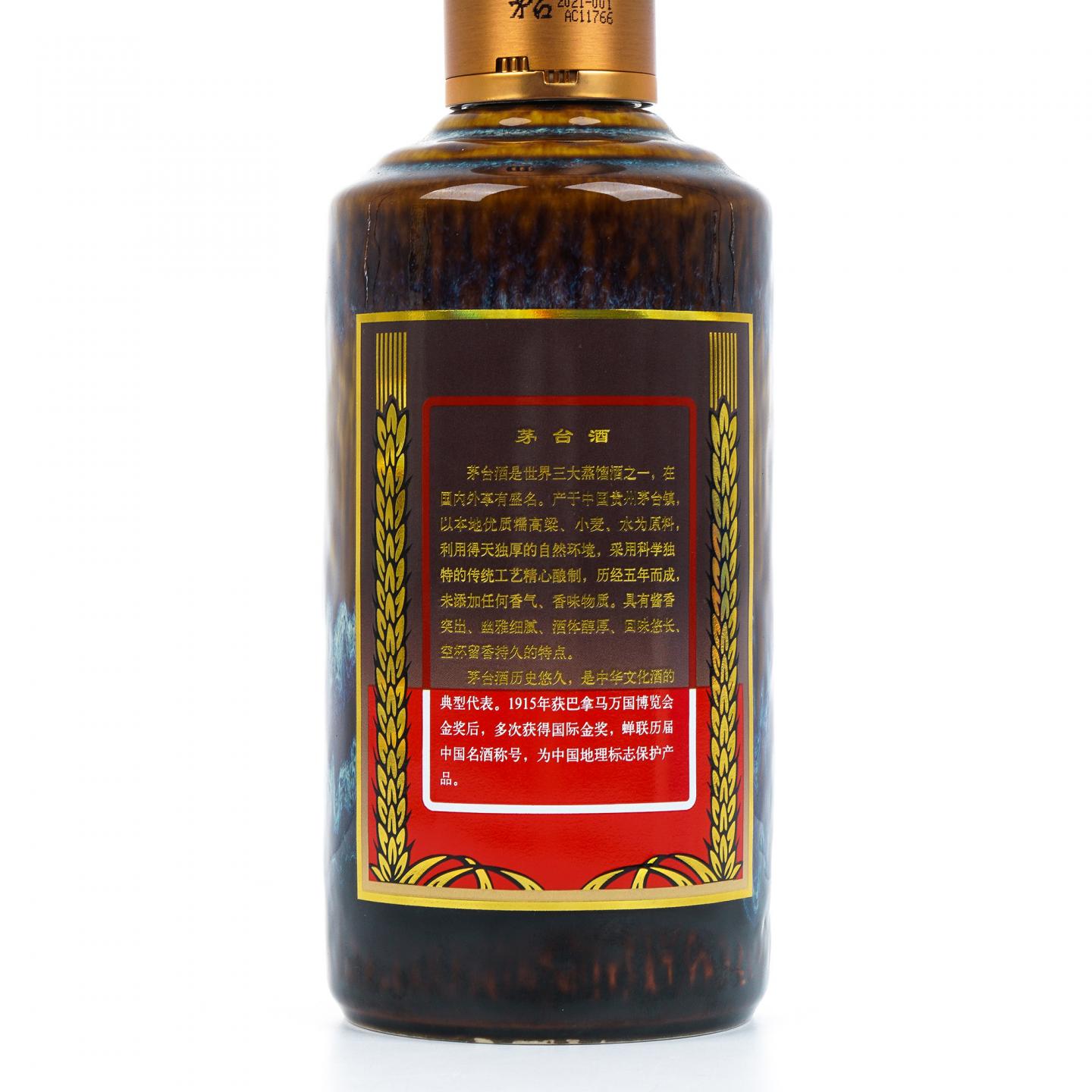 贵州茅台·2022 彩釉珍品