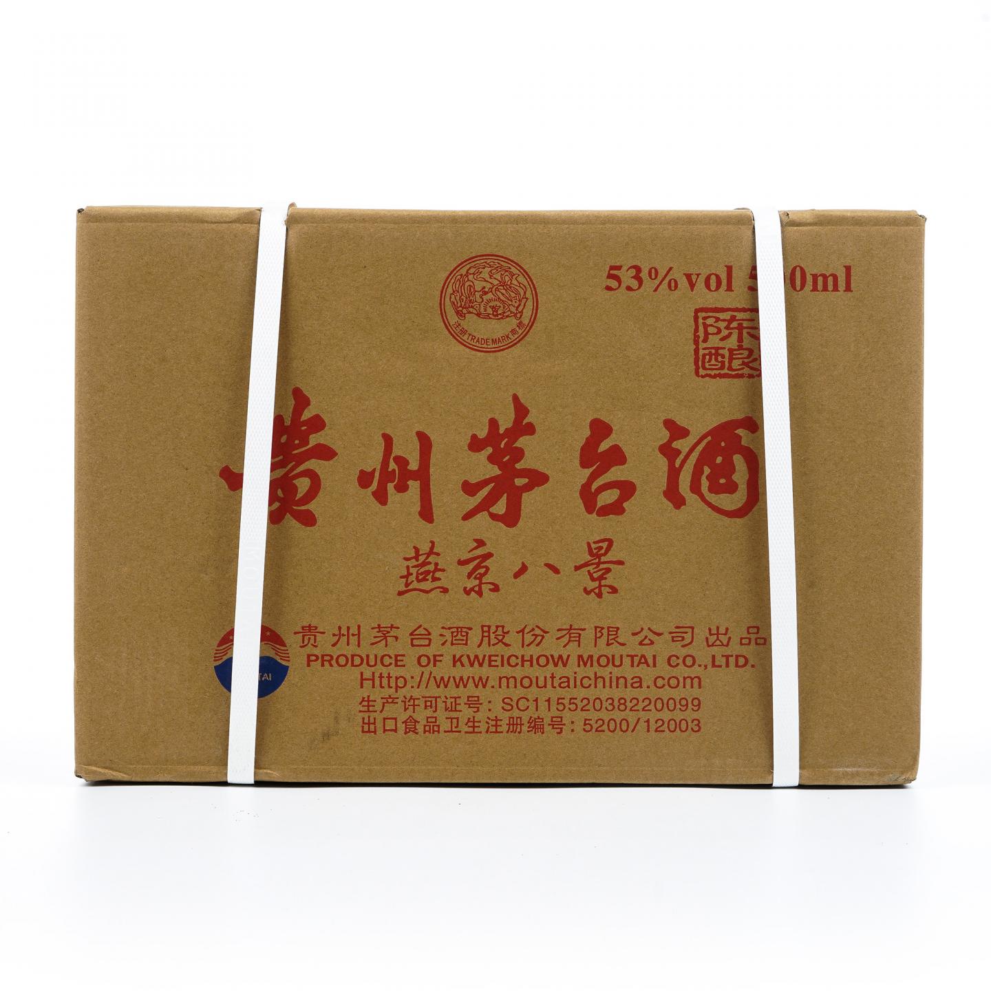 茅台·2021年 燕京八景 原箱*8瓶组