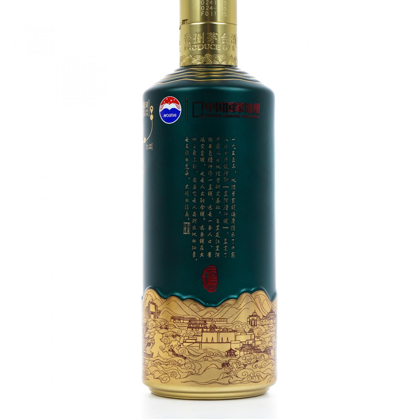 茅台·2024年 1935 腾冲
