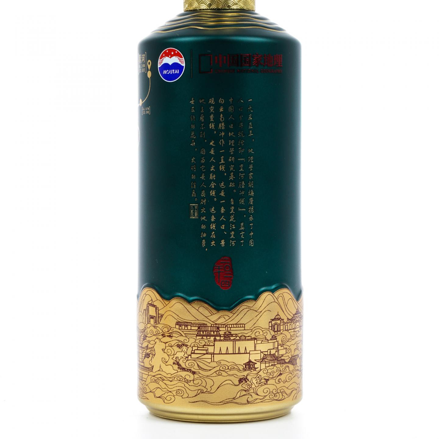 茅台·2024年 1935 腾冲 500ml