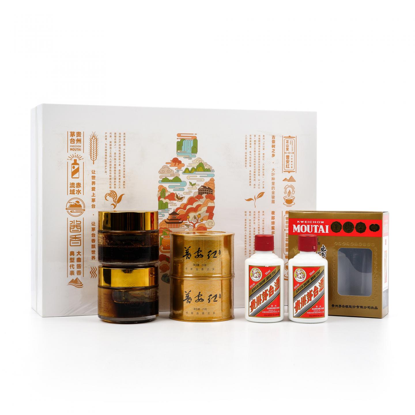 茅台·2020年 黔货出山贵礼 礼盒装 50ml*2