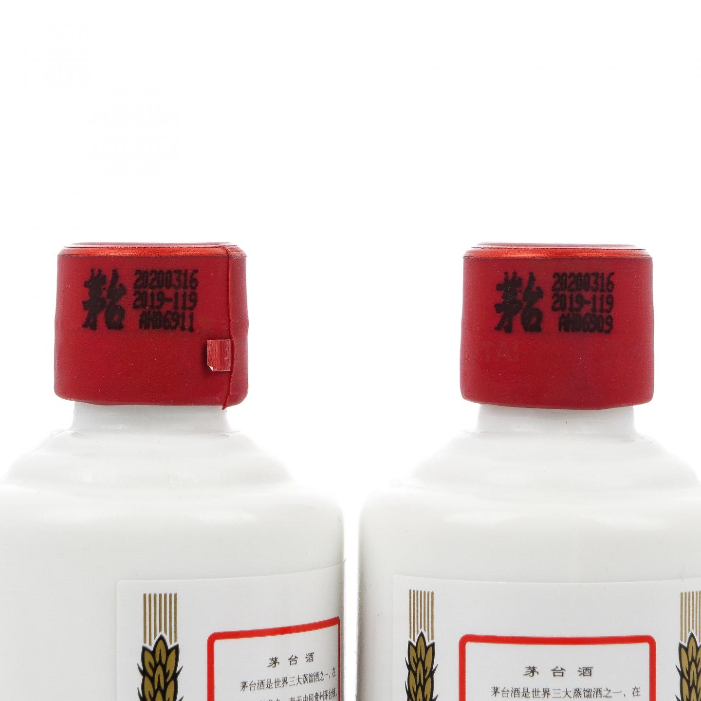 茅台·2020年 黔货出山贵礼 礼盒装 50ml*2