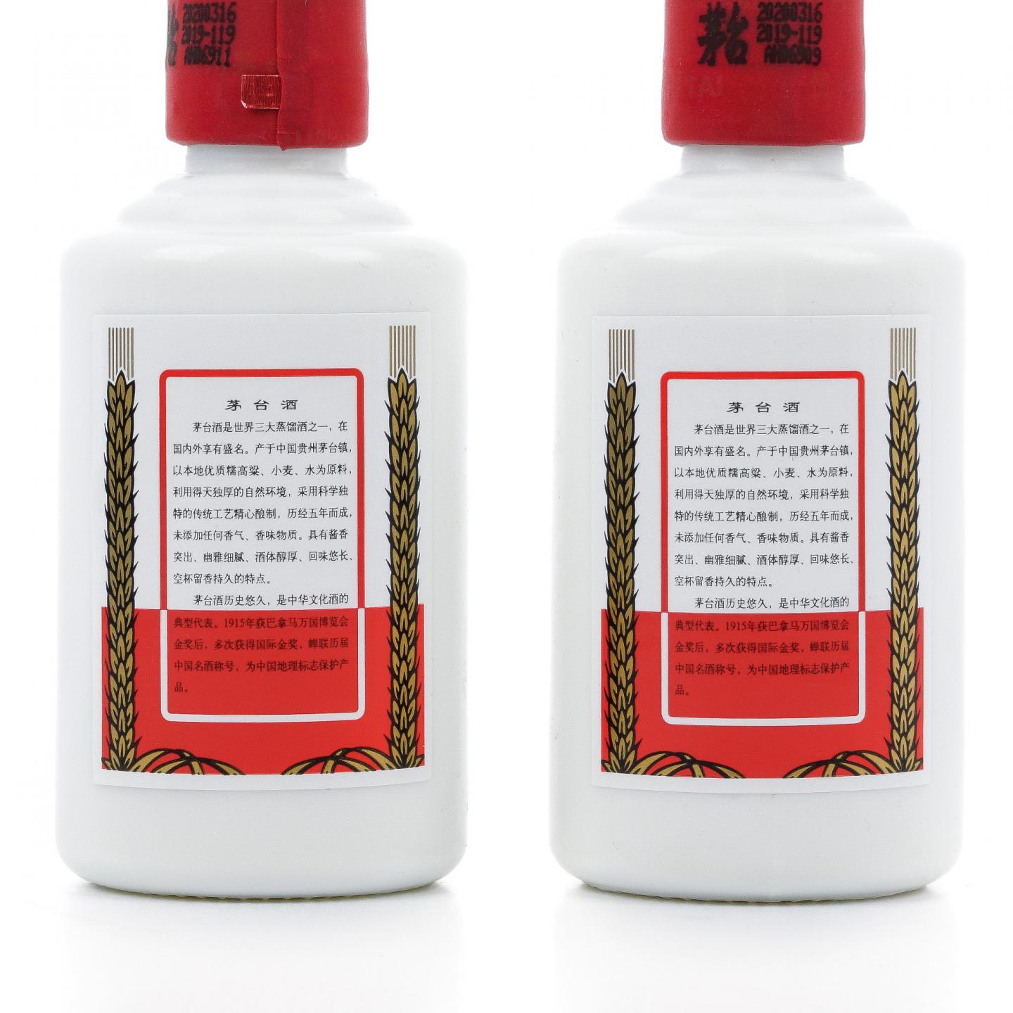 茅台·2020年 黔货出山贵礼 礼盒装 50ml*2