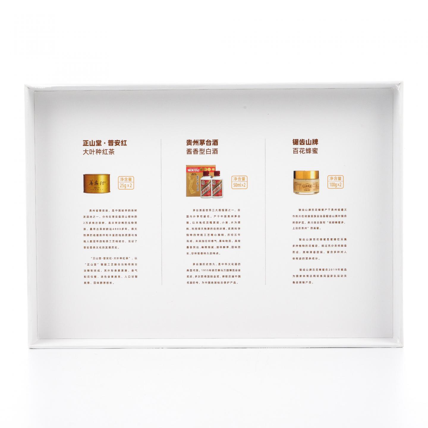 茅台·2020年 黔货出山贵礼 礼盒装 50ml*2