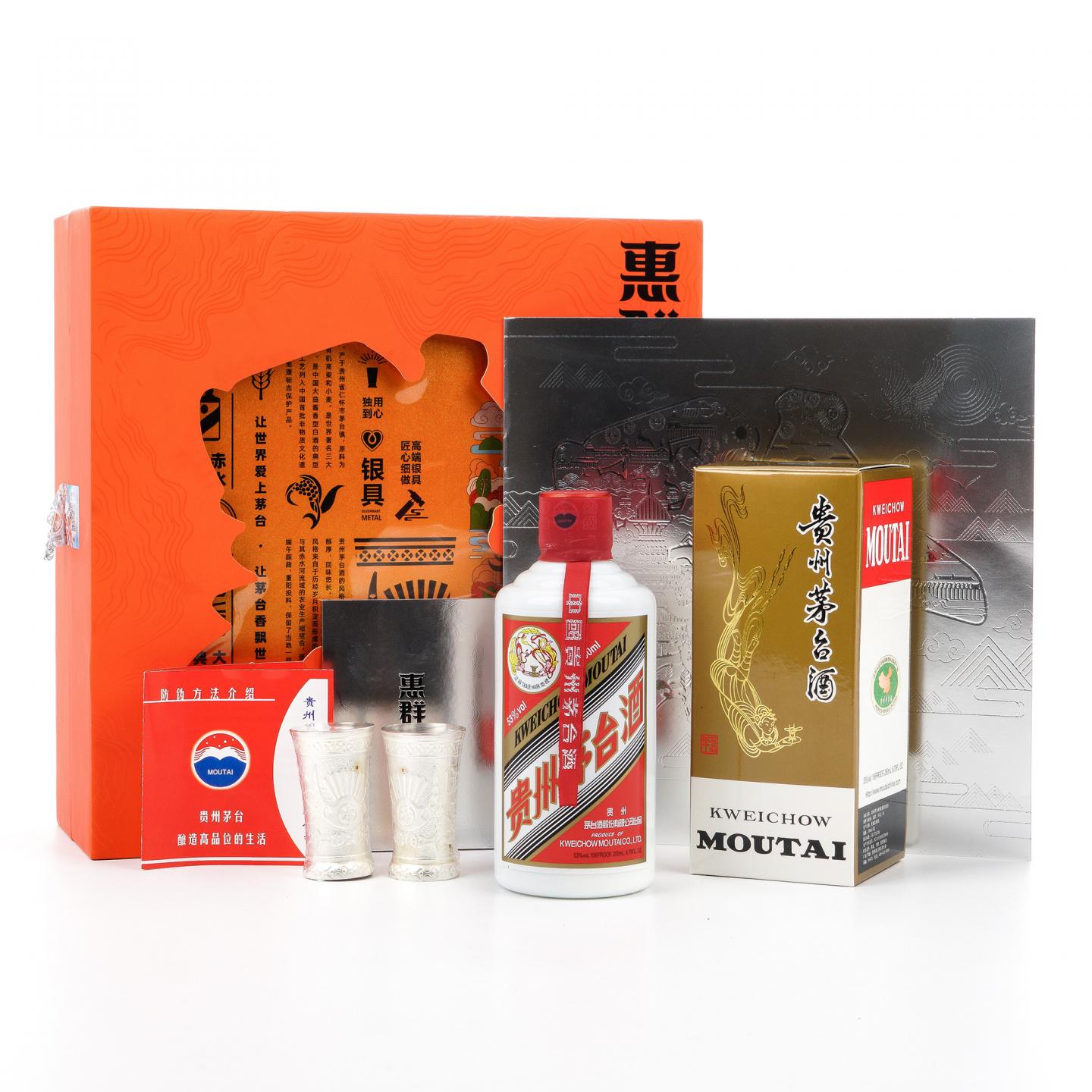 茅台·2020年 惠群贵礼 银杯套盒 200ml