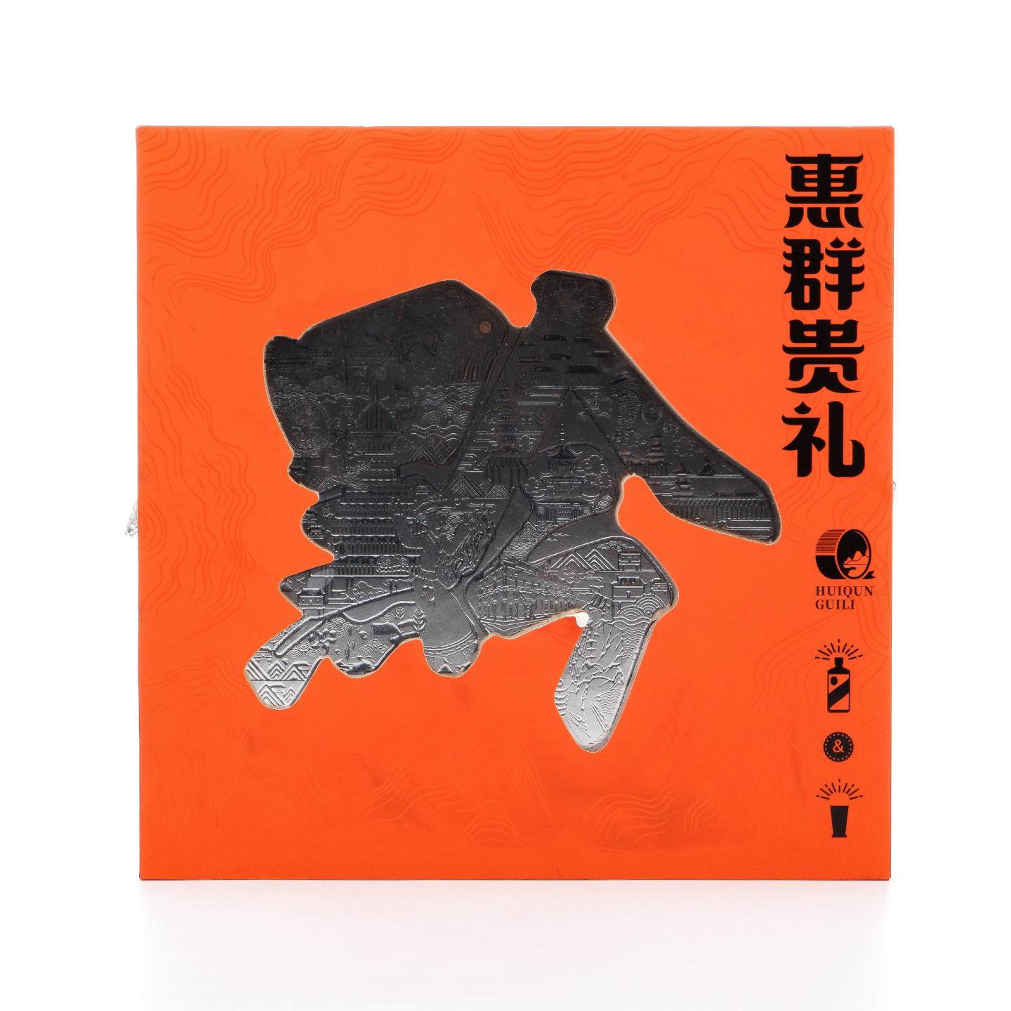 茅台·2020年 惠群贵礼 银杯套盒 200ml