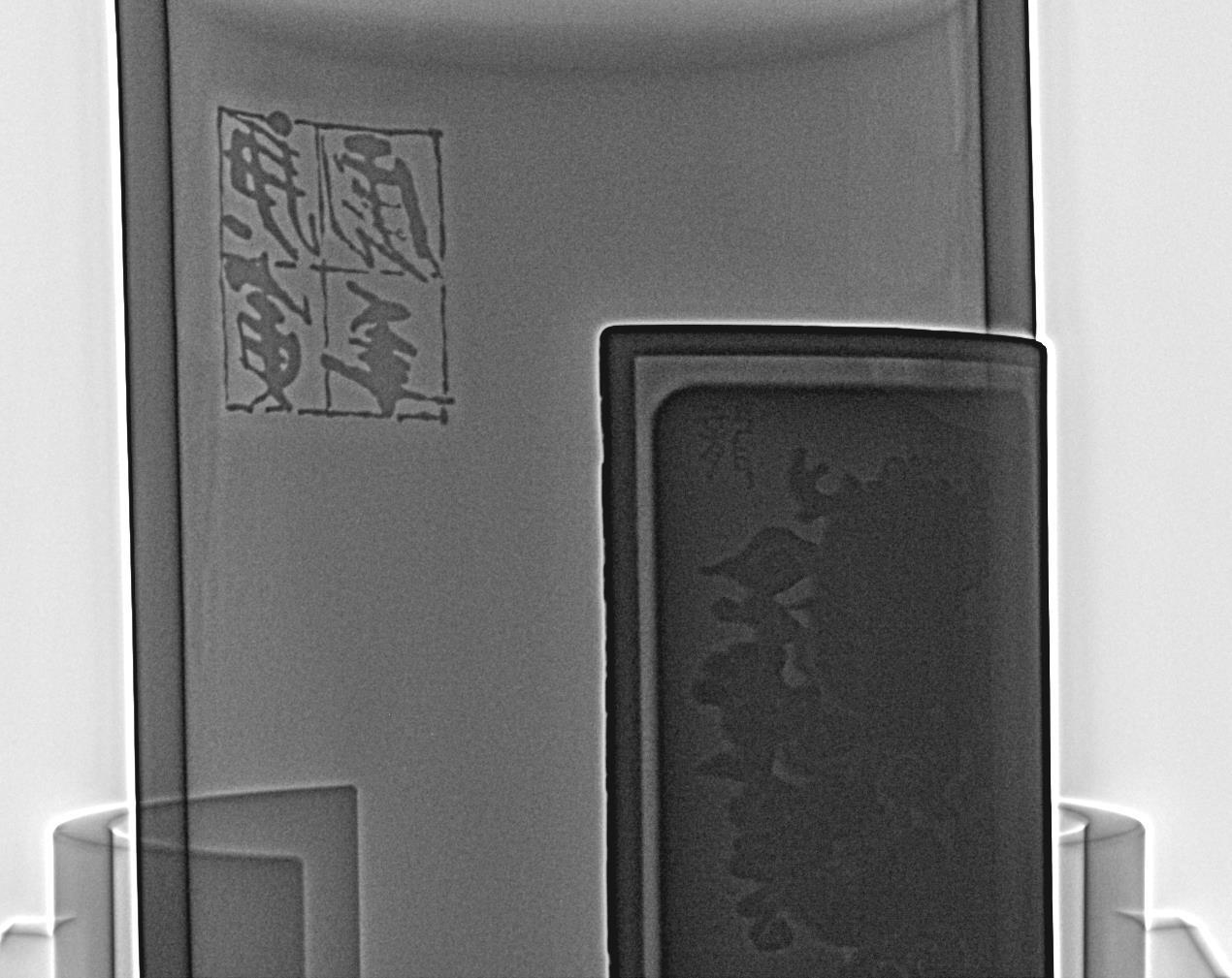 【附X光图】茅台·黄永玉十二生肖纪念酒 龙年 双支铜刻版套装
