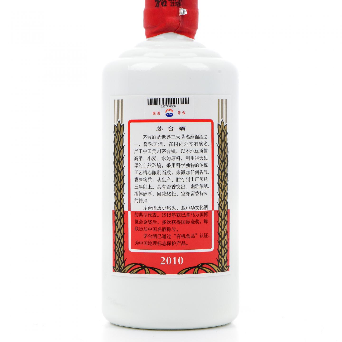 茅台·2010年