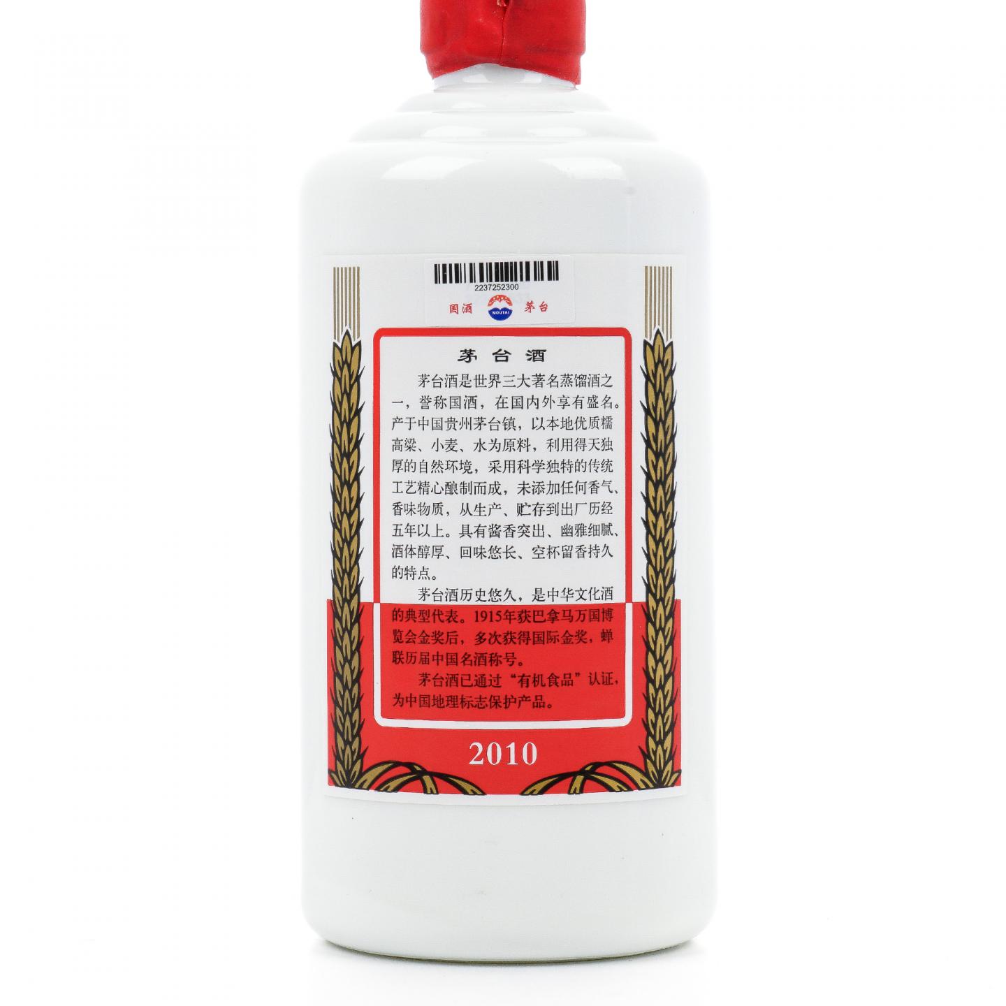 茅台·2010年 500ml