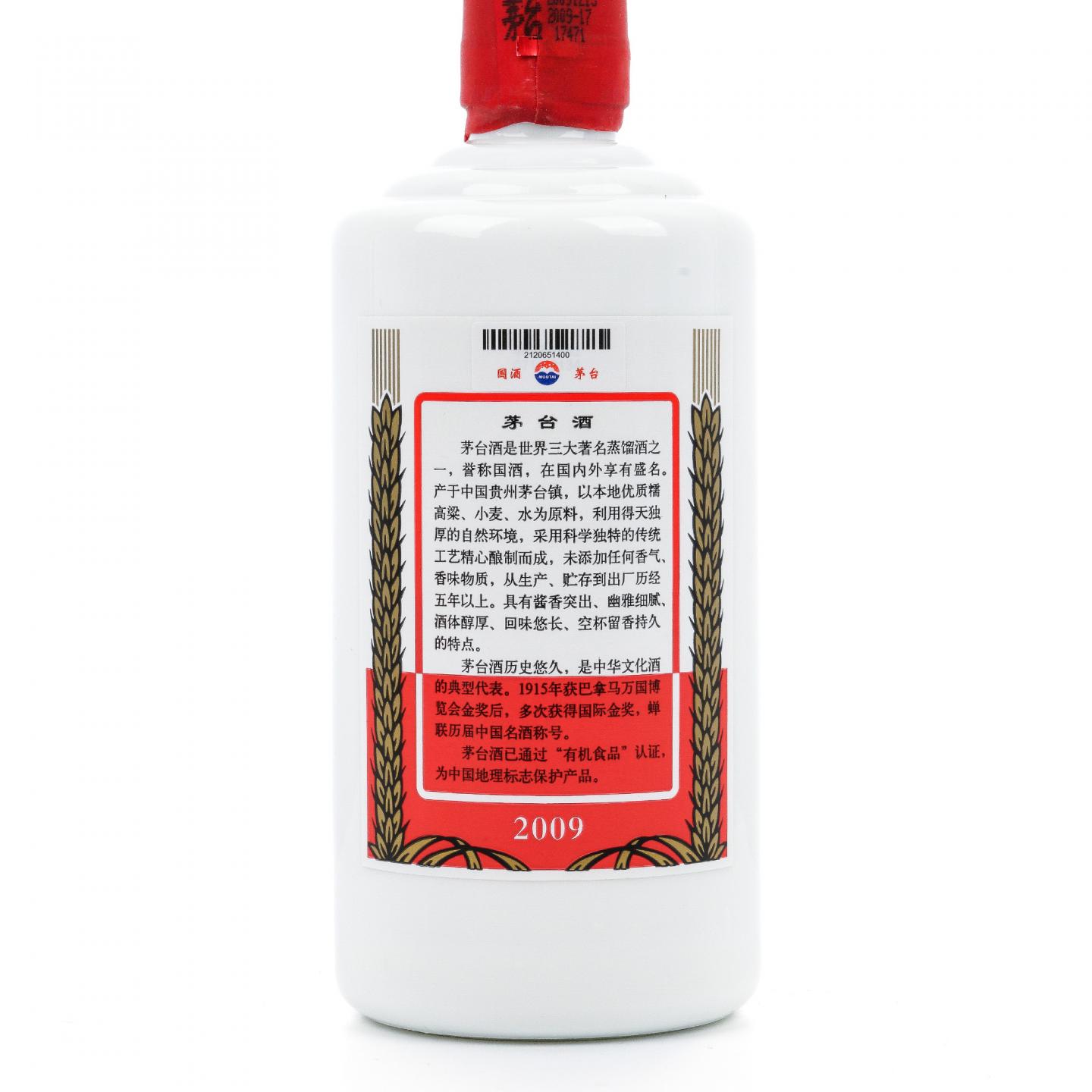 茅台·2009年