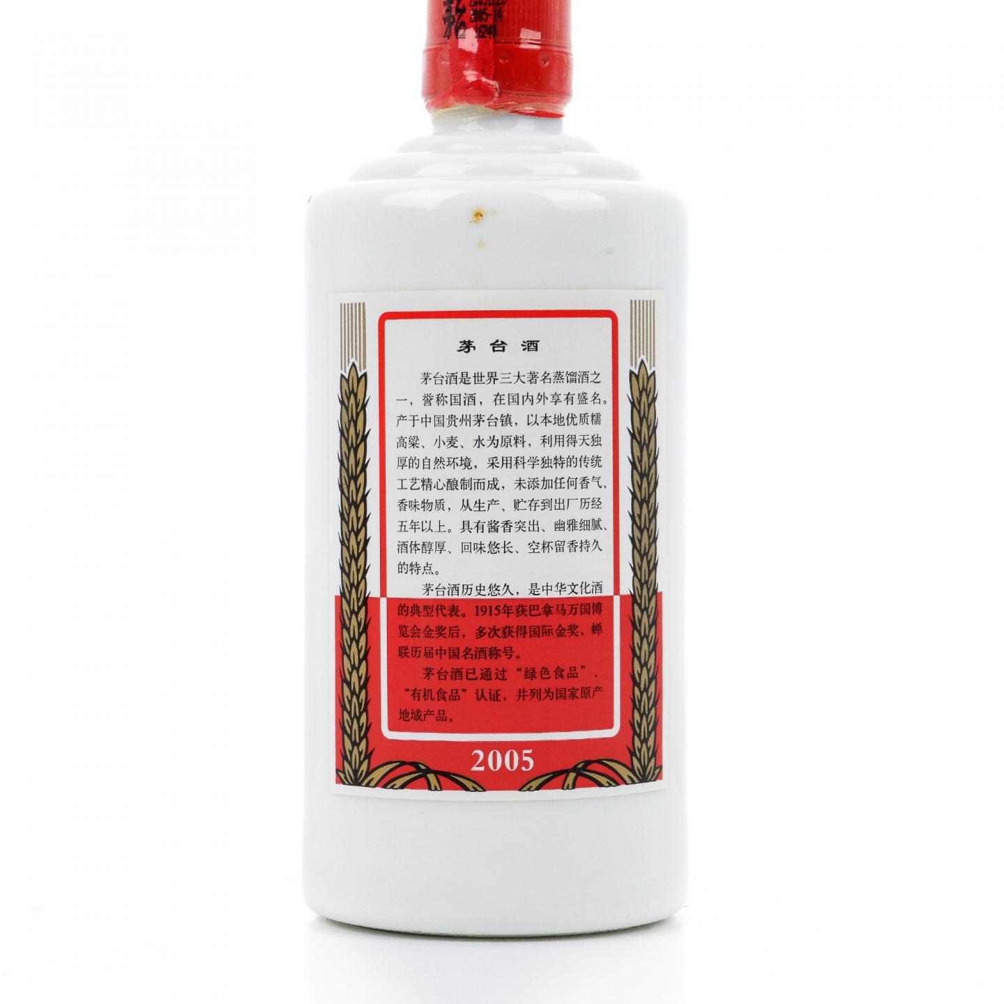茅台·2005年