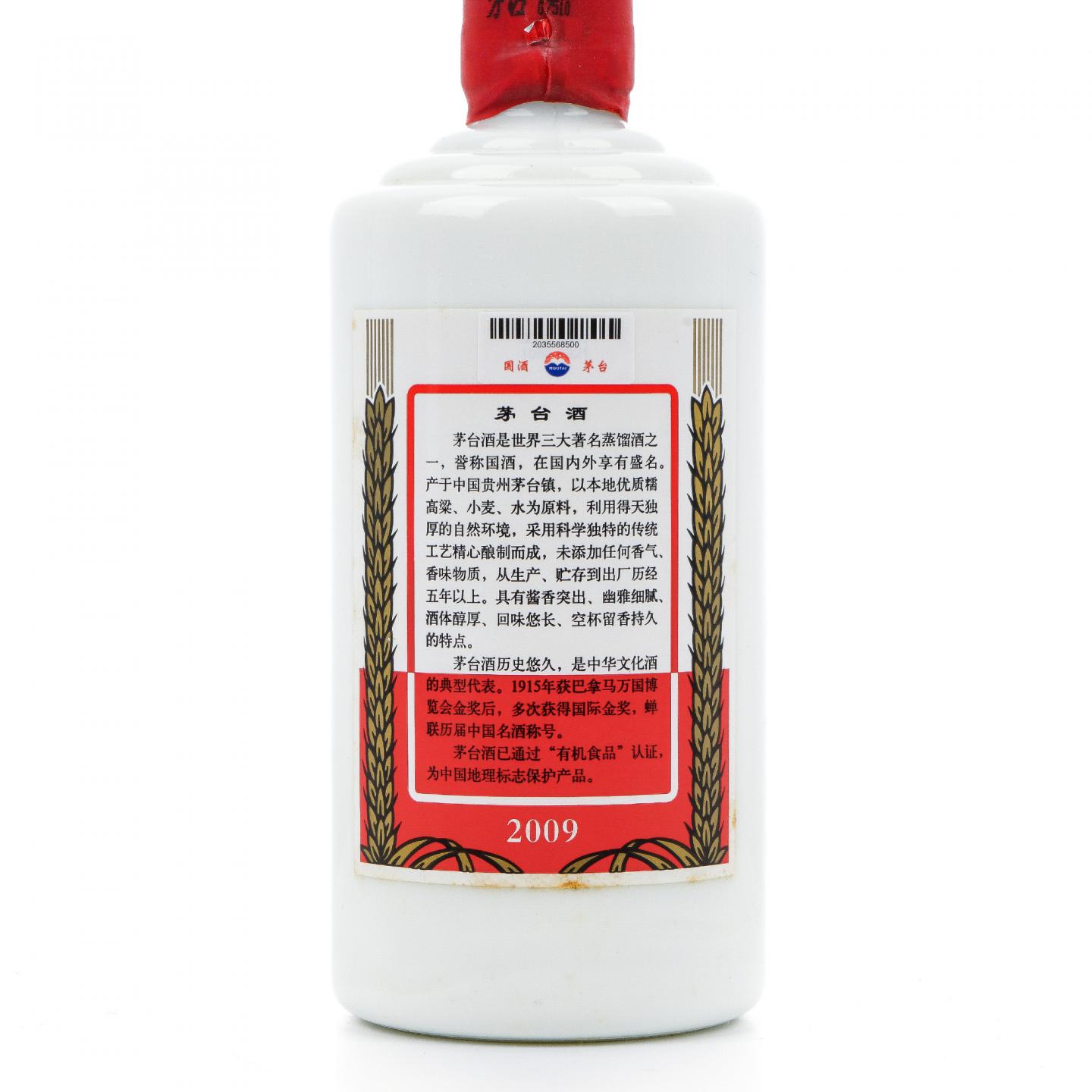 茅台·2009年 五星 中外驰名