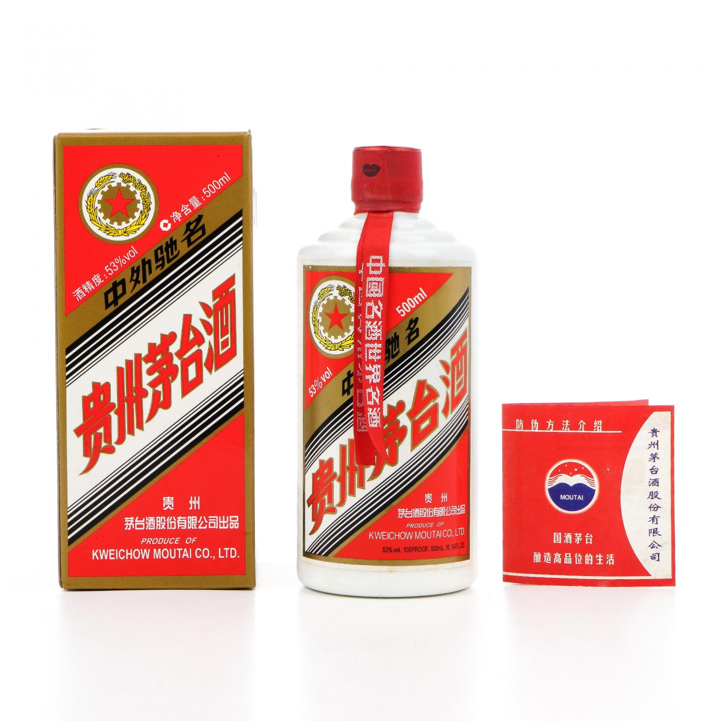 茅台·2009年 五星 中外驰名 500ml