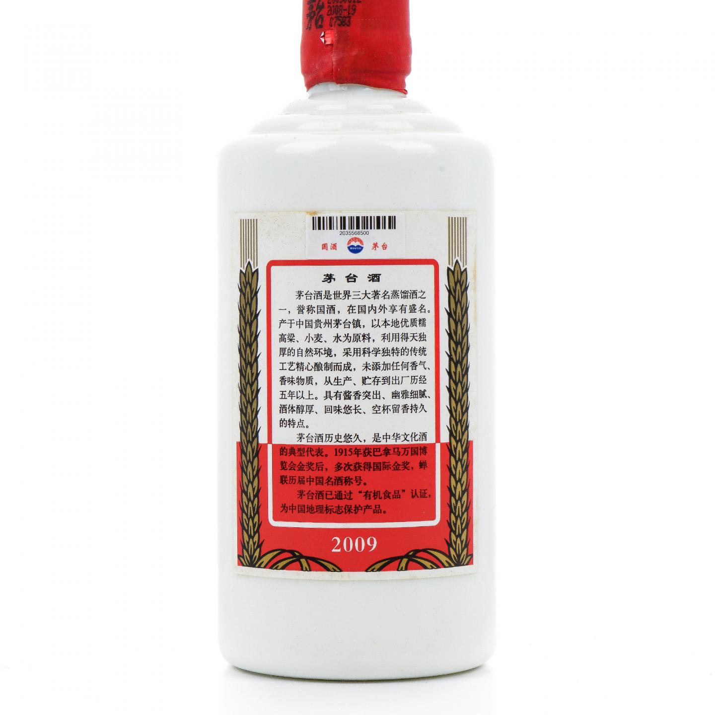 茅台·2009年 五星 中外驰名 500ml