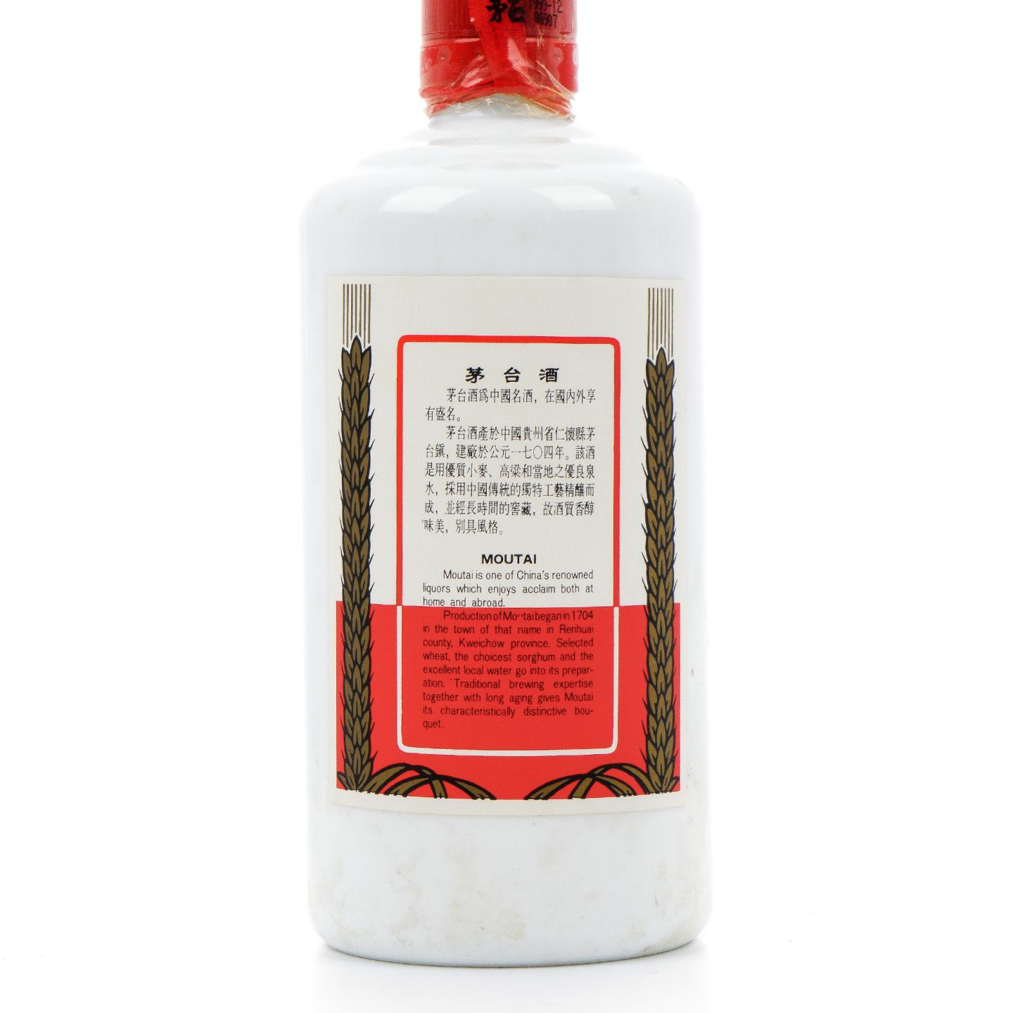 茅台·2000年 铁盖
