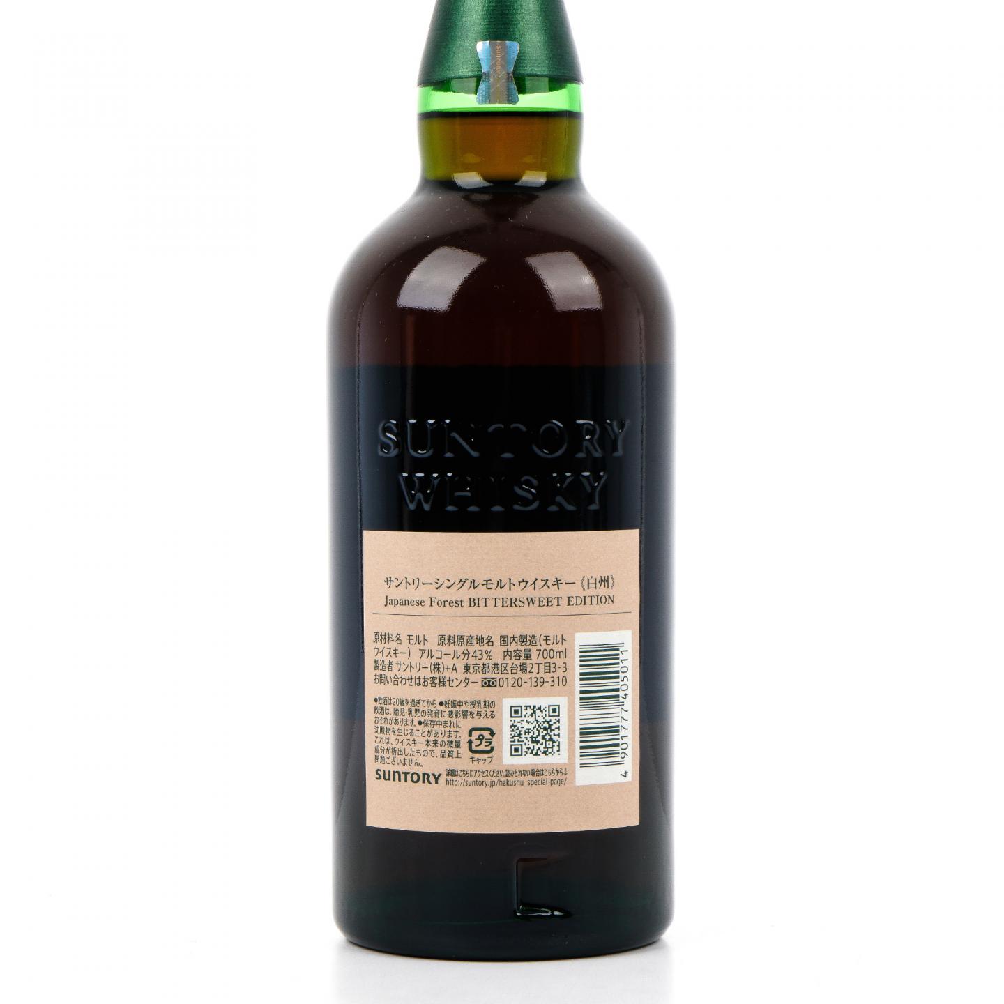 白州 Japanese Forest Bittersweet Edition
