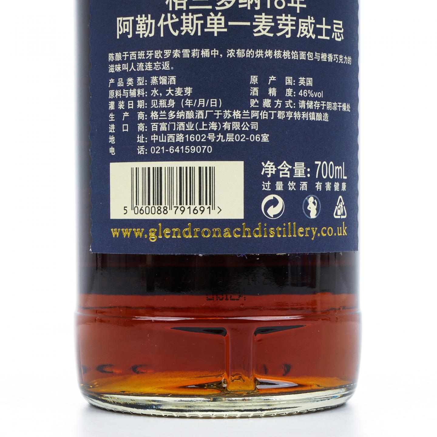 格兰多纳 18年 2018 Allardice 雪莉桶 行货