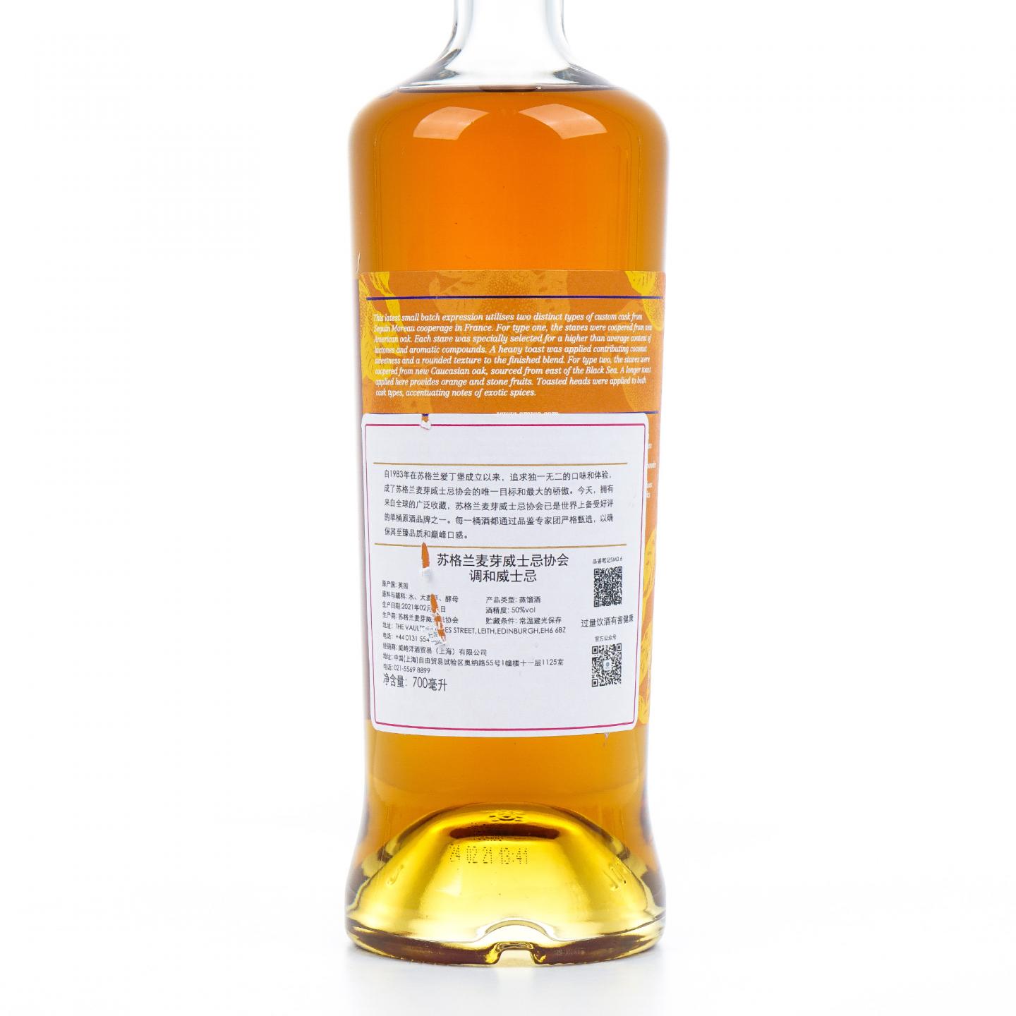 SMWS 10年 调和 Clementine Confit