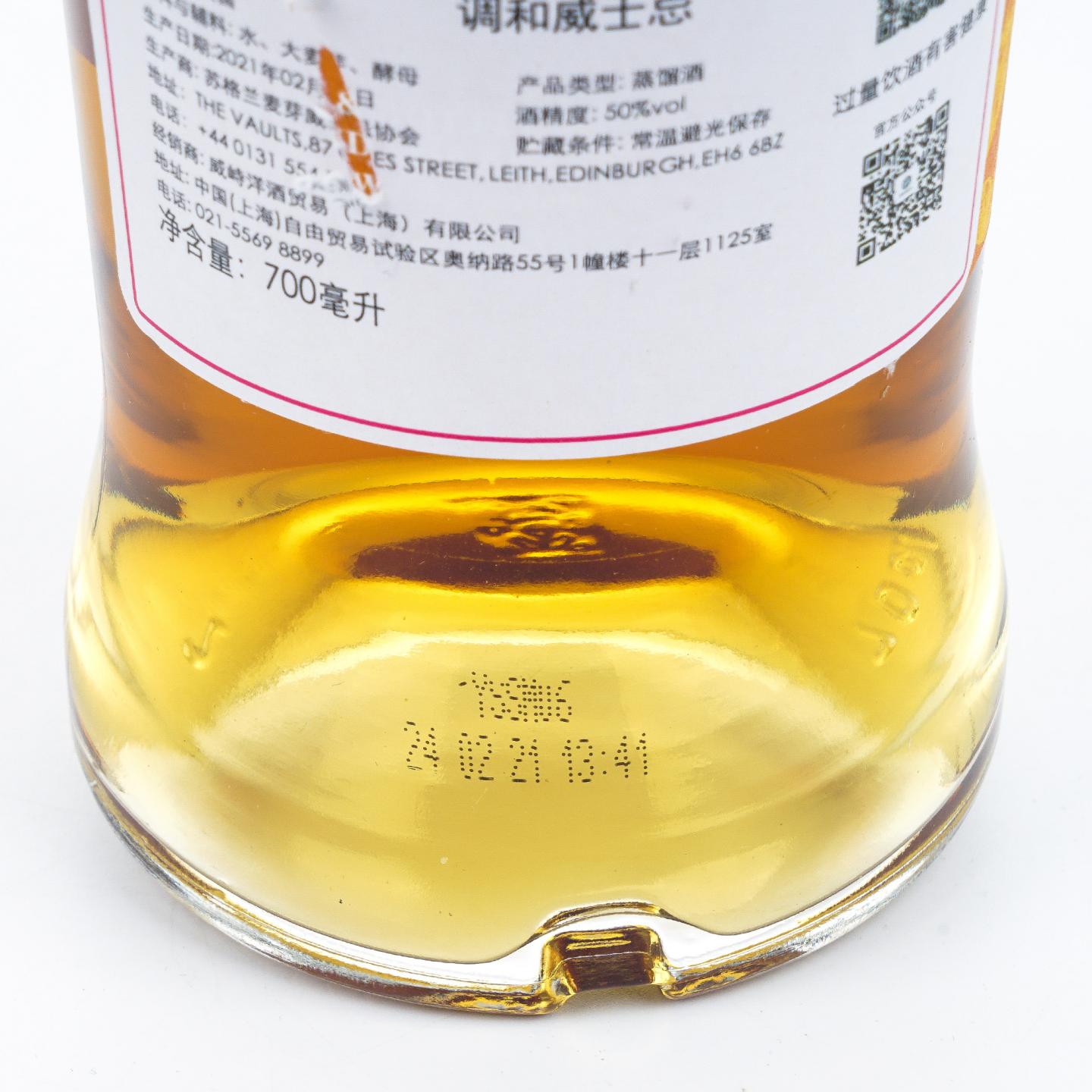 SMWS 10年 调和 Clementine Confit