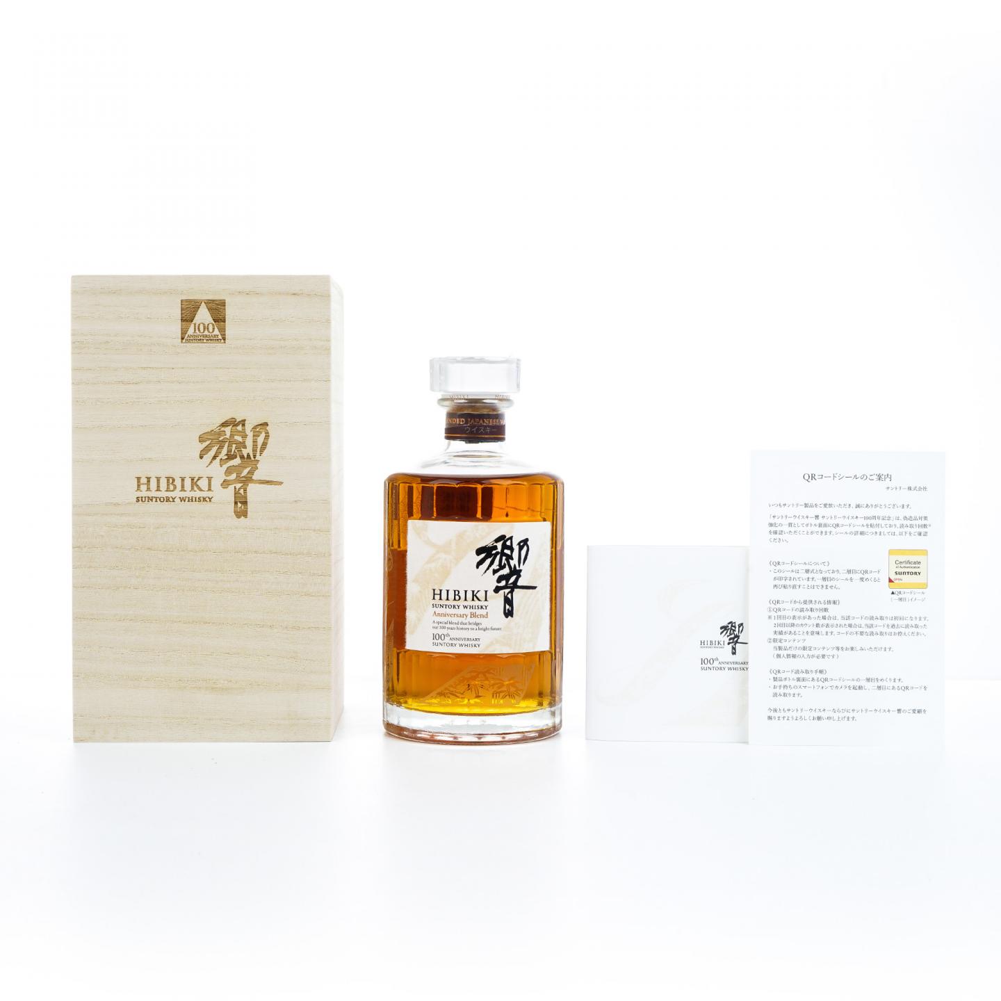 响 Hibiki Anniversary Blend 100周年限定版 700ml