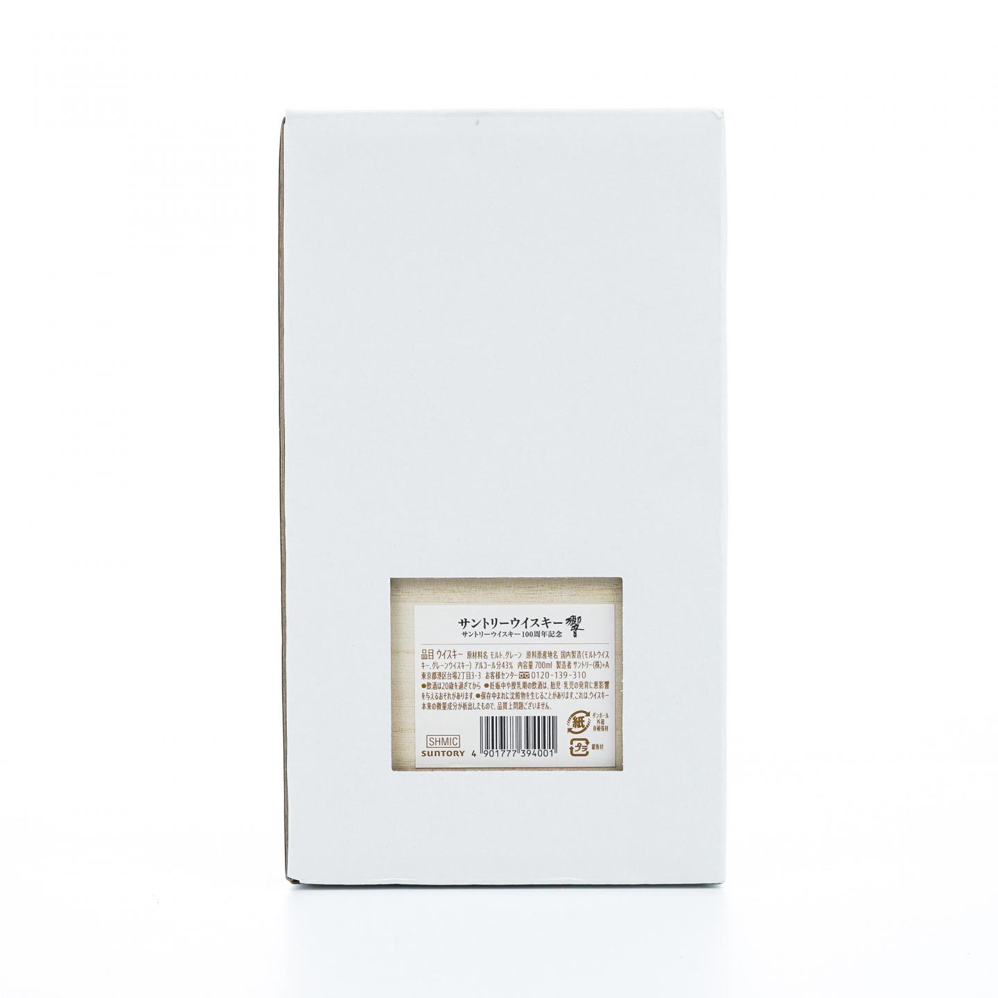 响 Hibiki Anniversary Blend 100周年限定版 700ml