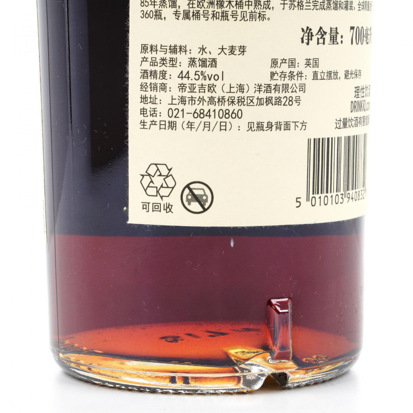 洛坎多 31年 1985-2017 Select Cask