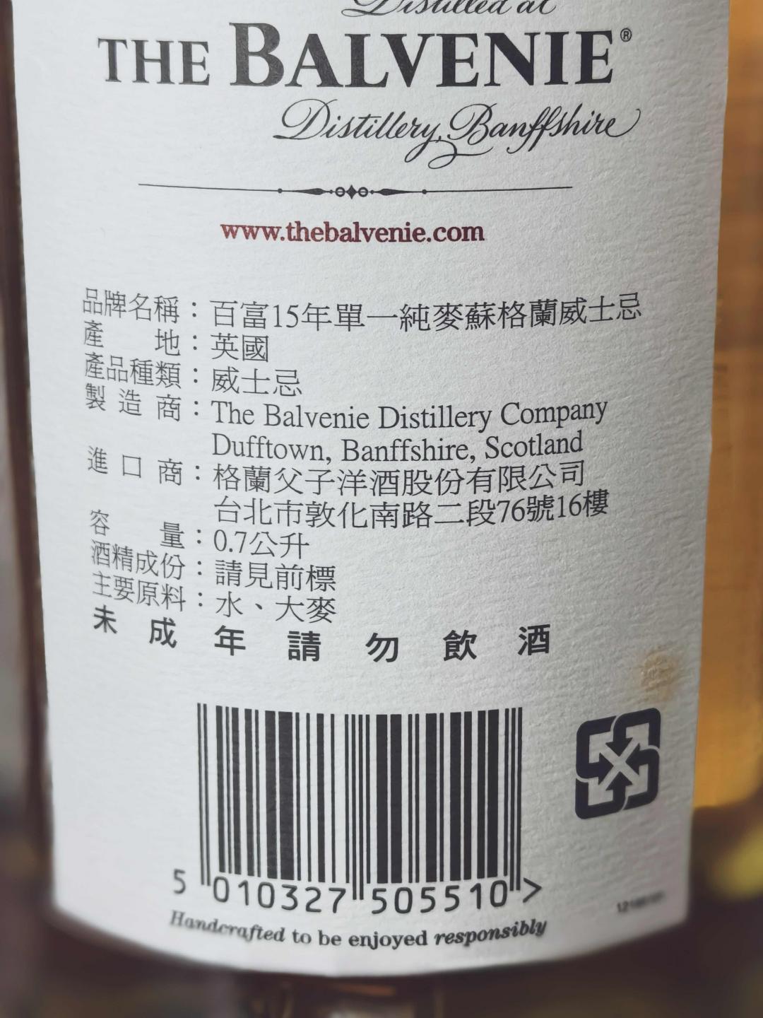 Balvenie百富15年1998-2013单桶手工装桶 签名版#1437 到付