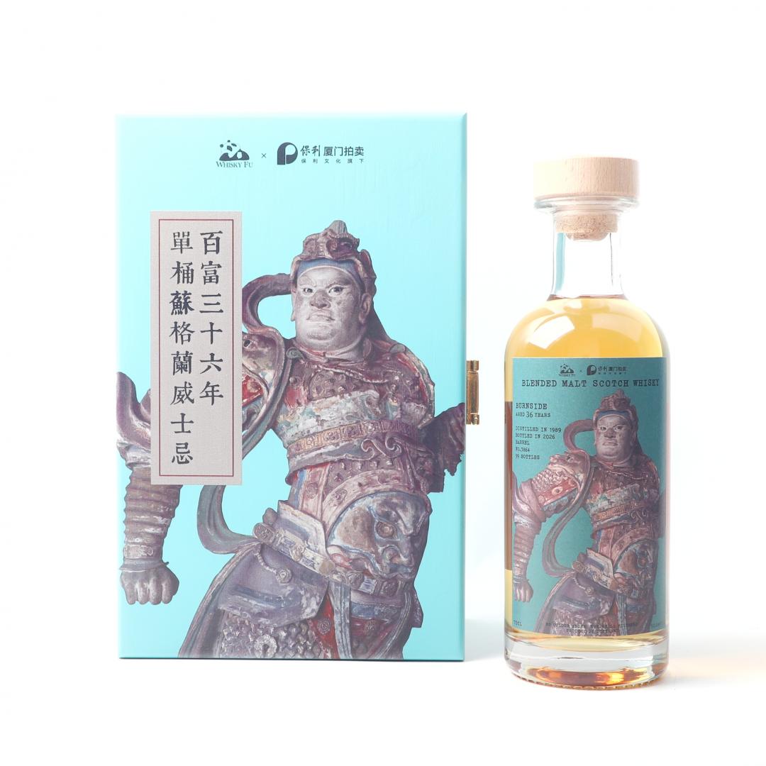 【奢华礼盒】Burnside百富1989-2026 36年「韦陀」波本汤匙桶单桶威士忌 50.8% 700ml