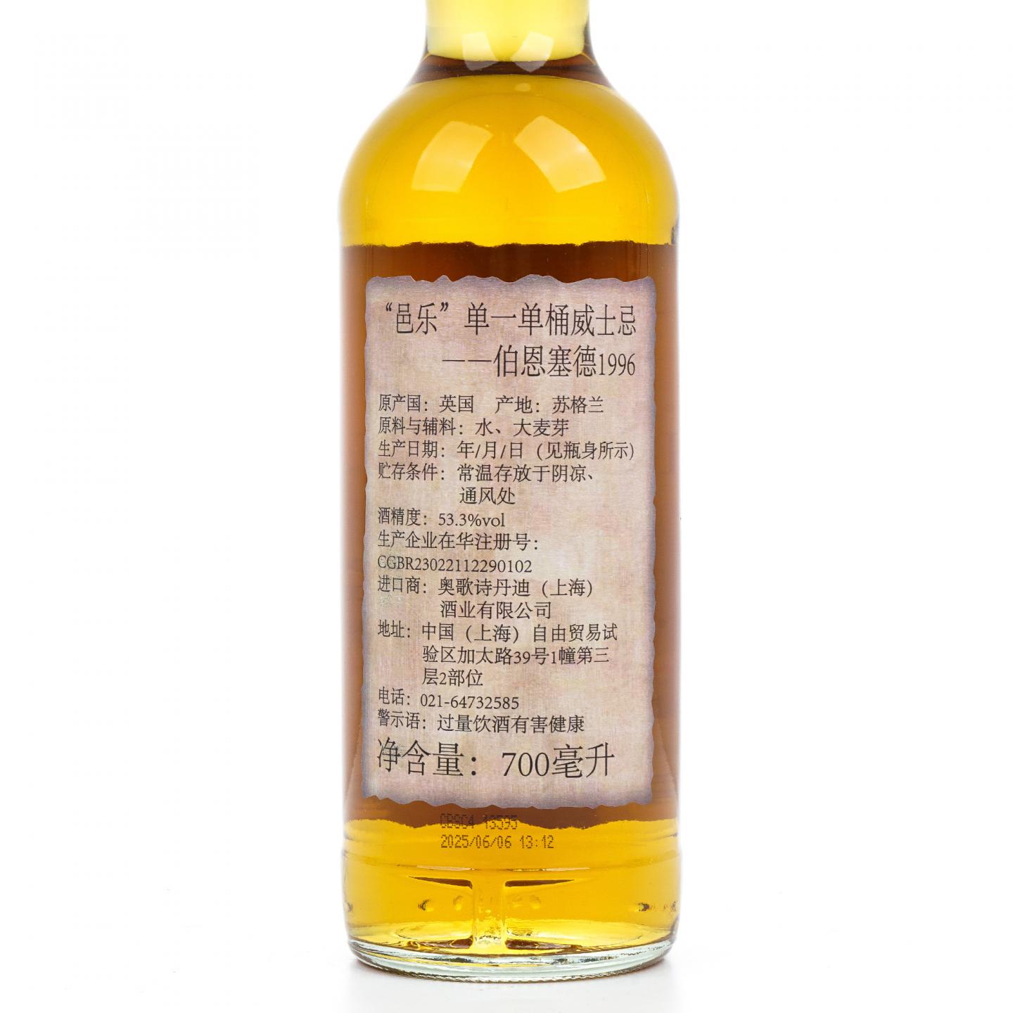 Burnside 1996-2025 百富汤匙桶#3732 Whiskyluxe 桶强