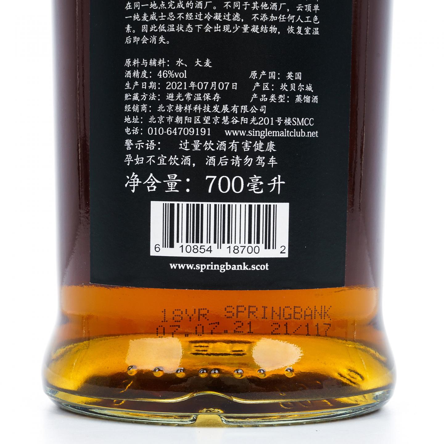 云顶 18年 2021