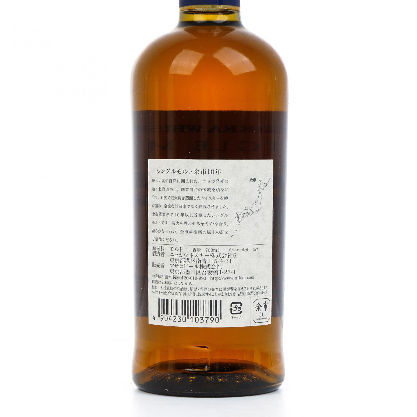 余市 10年贮藏 单一麦芽 45%