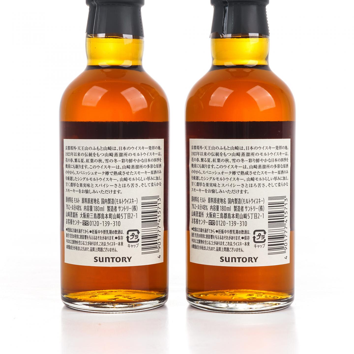 【中样】山崎蒸馏所限定 Peated Malt 2支组*180ml