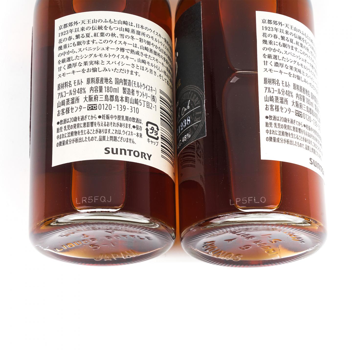 【中样】山崎蒸馏所限定 Peated Malt 2支组*180ml