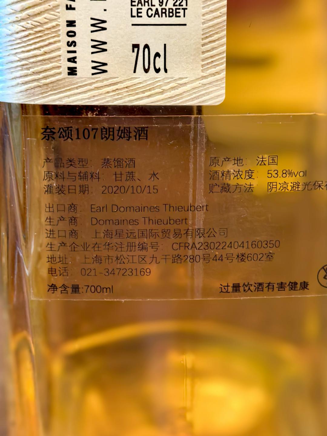 Neisson Profil 107Bio奈颂烤桶系列107有机甘蔗版 桶强 到付