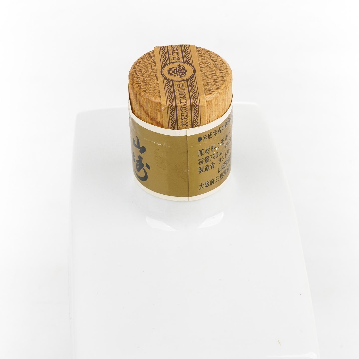 山崎 10年 Pure Malt 金花标 Vita Craft 60周年纪念版 720ml