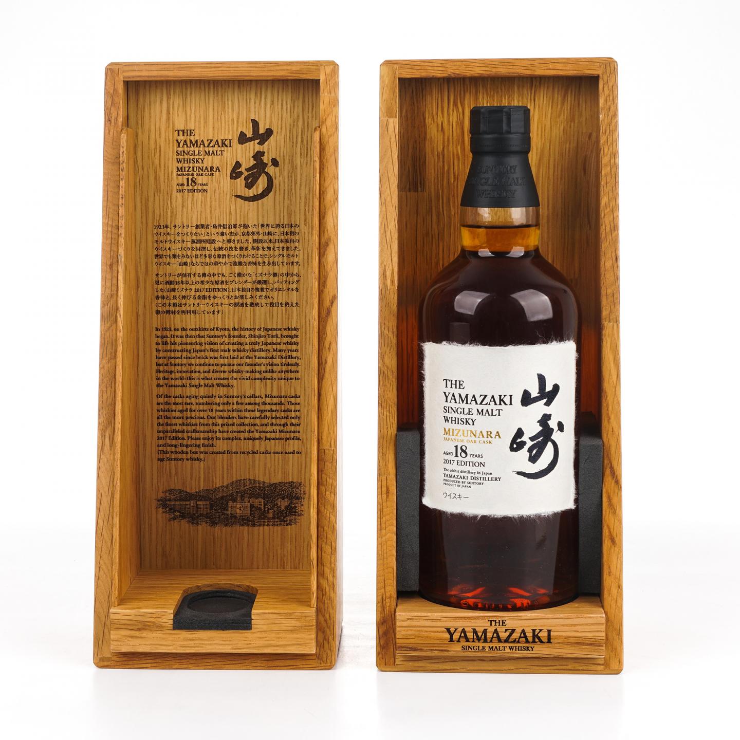 山崎 18年 水楢桶 2017 Edition 木礼盒