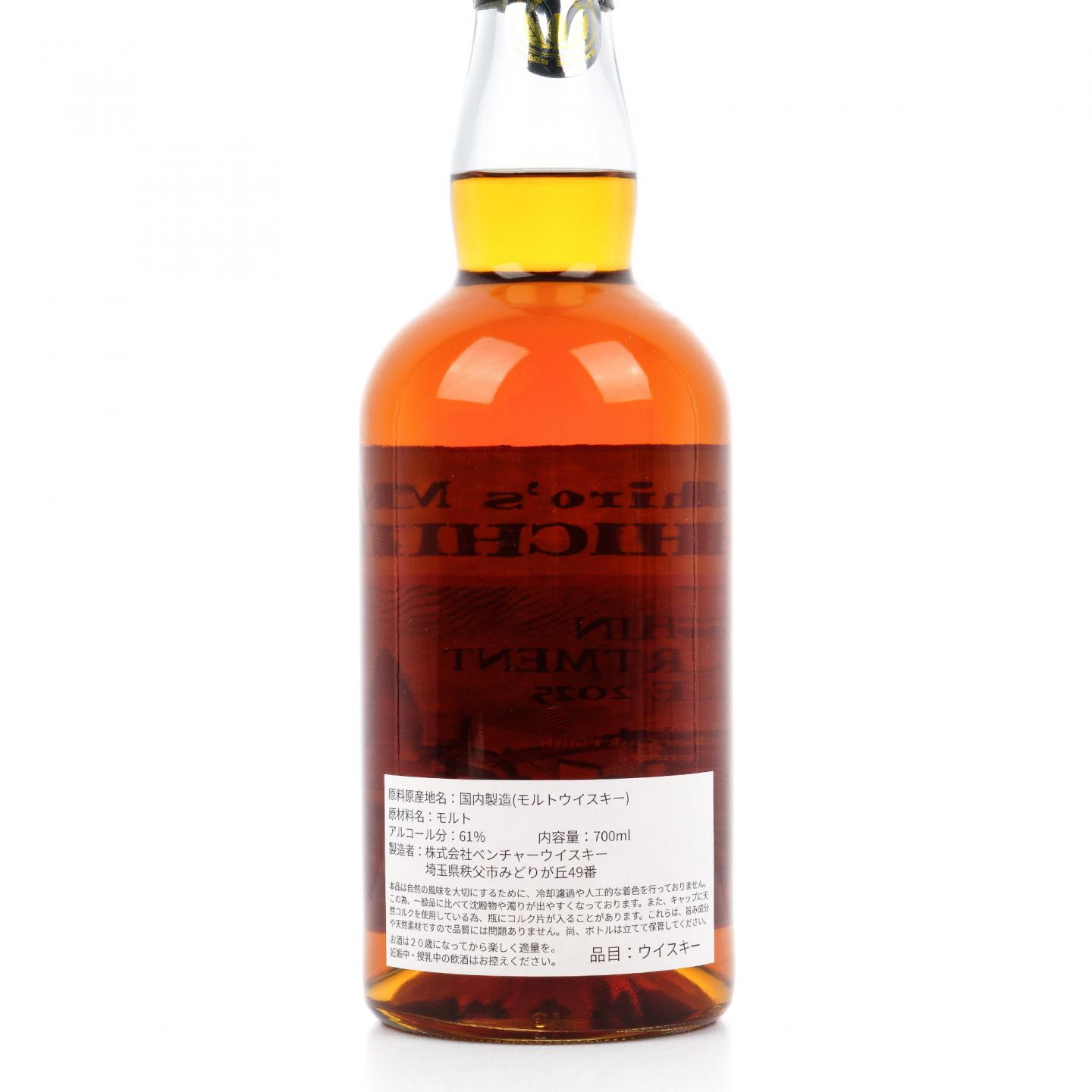 秩父 2017-2025 Hanshin Department Store 桶号#14330 700ml
