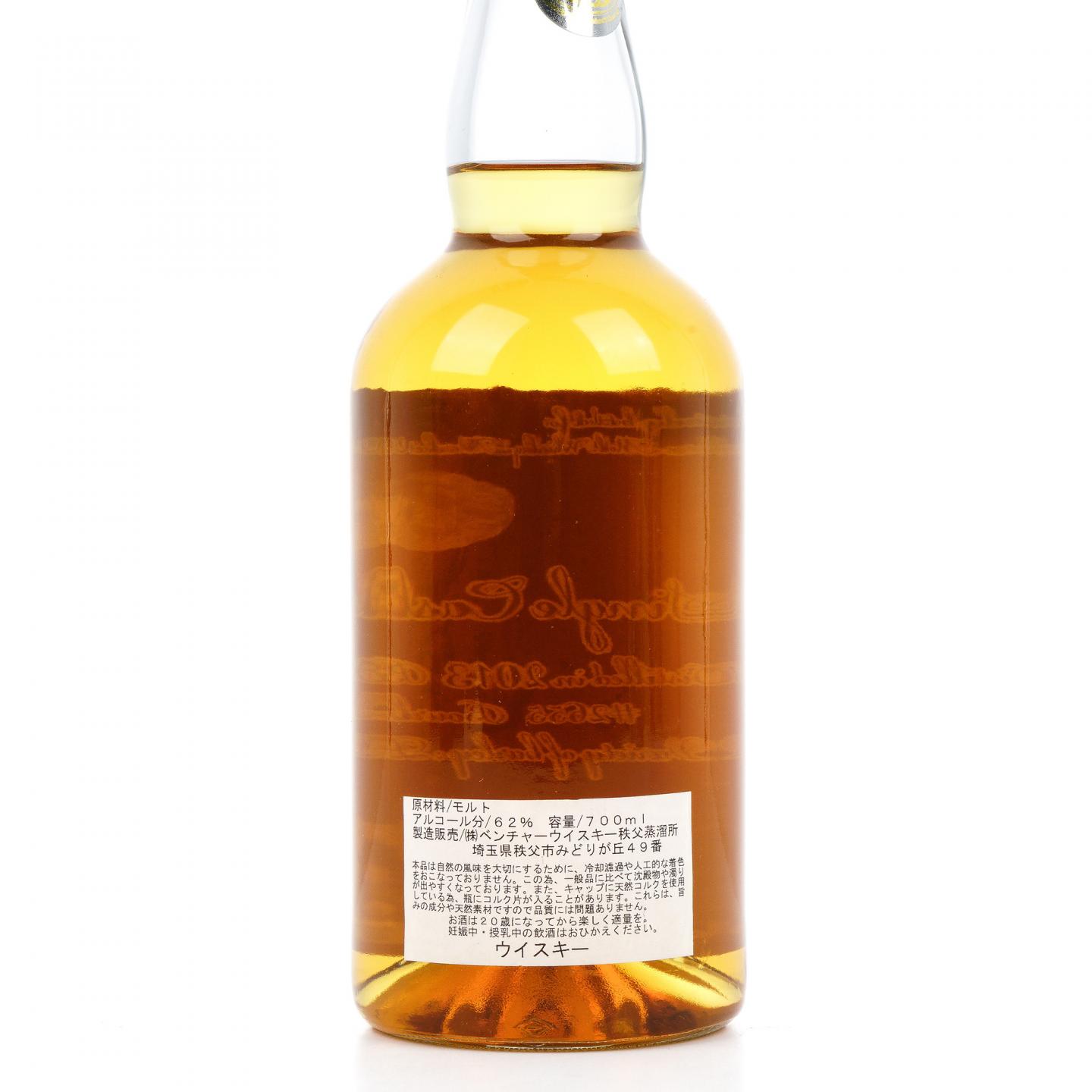 秩父 2013-2017 Modern Malt Whisky Market #2655