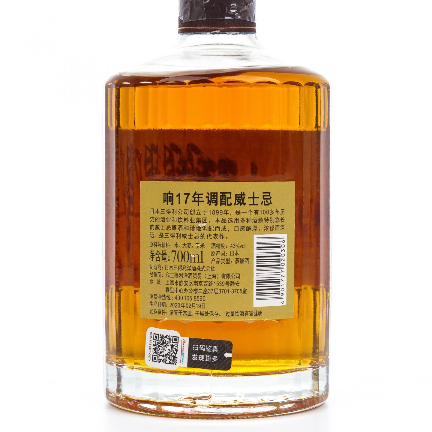 响 17年 调和威士忌 43% 行货