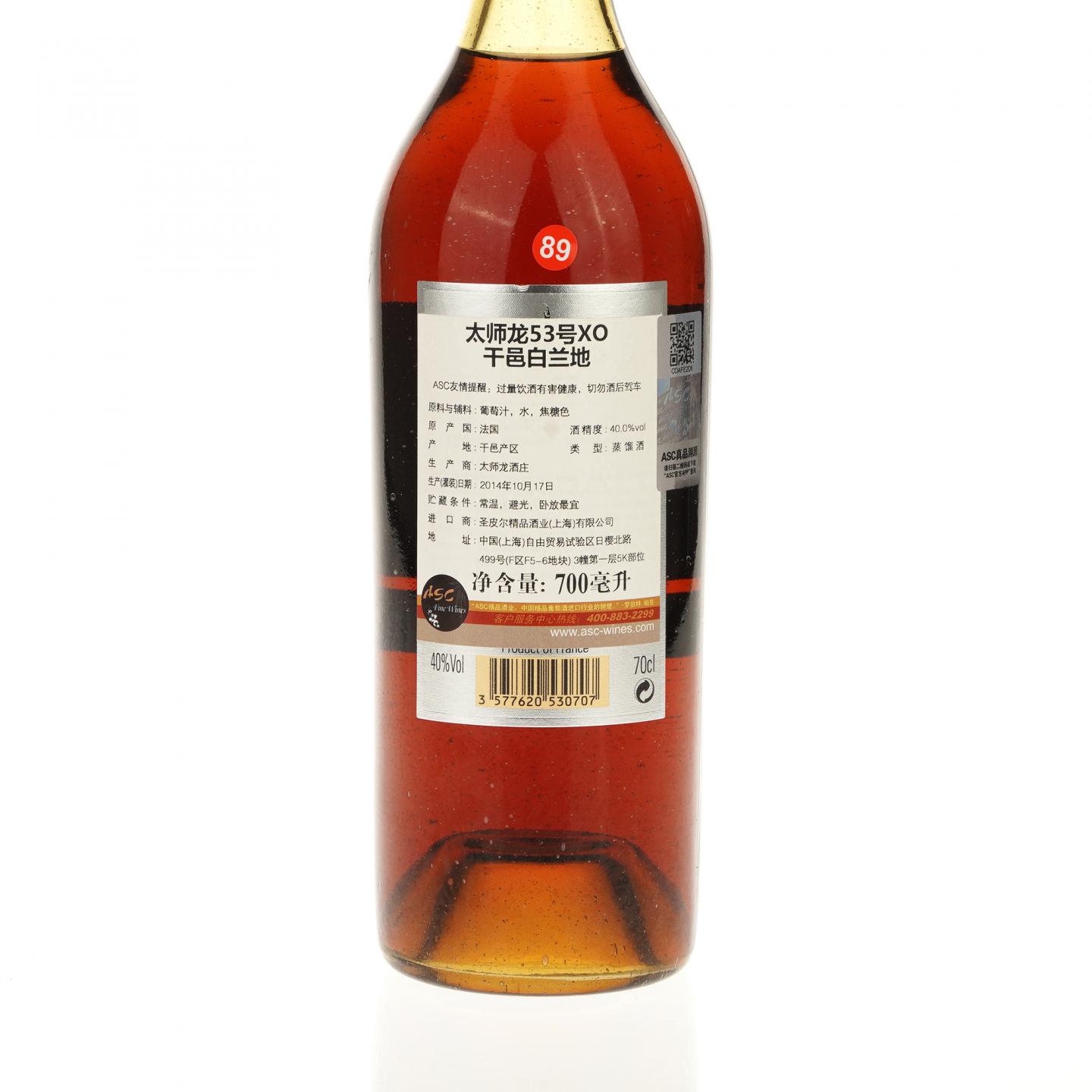 【白兰地】太师龙干邑 Tesseron Lot No°53 X.O. Perfection Cognac Grande Champagne NV