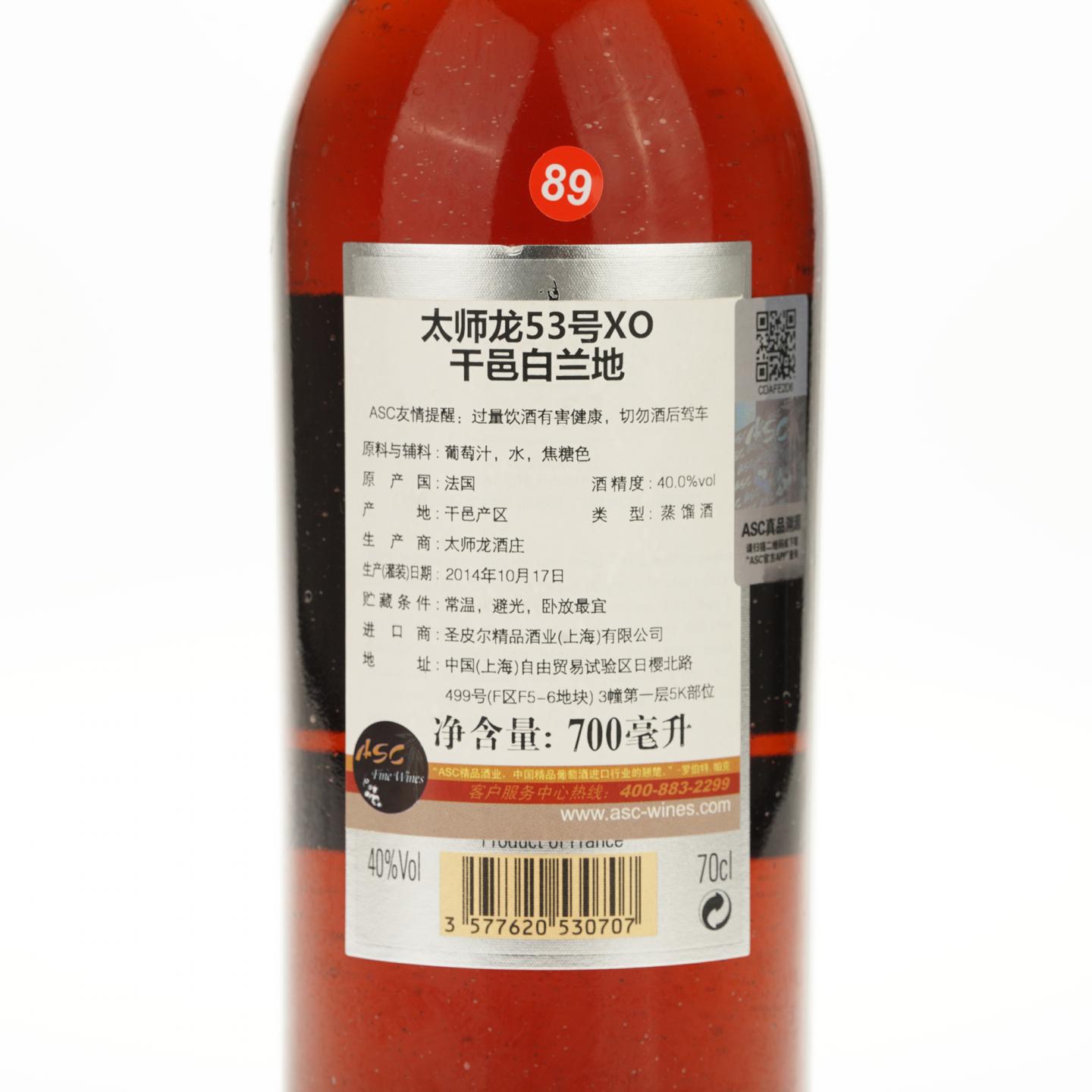 【白兰地】太师龙干邑 Tesseron Lot No°53 X.O. Perfection Cognac Grande Champagne NV