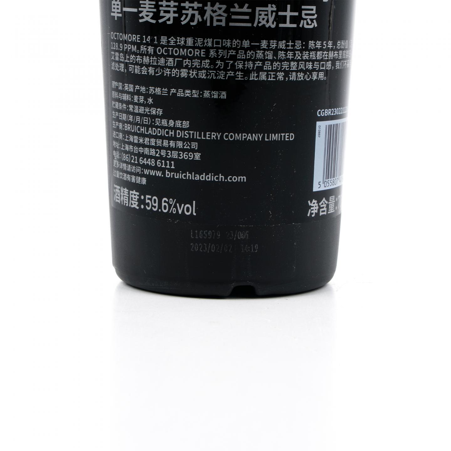 布赫拉迪 5年 2023 泥煤怪兽 重泥煤 Edition 14.1 行货