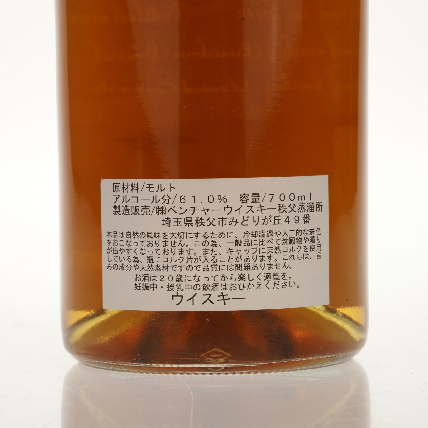 【威士忌】秩父 2013-2019 #2689