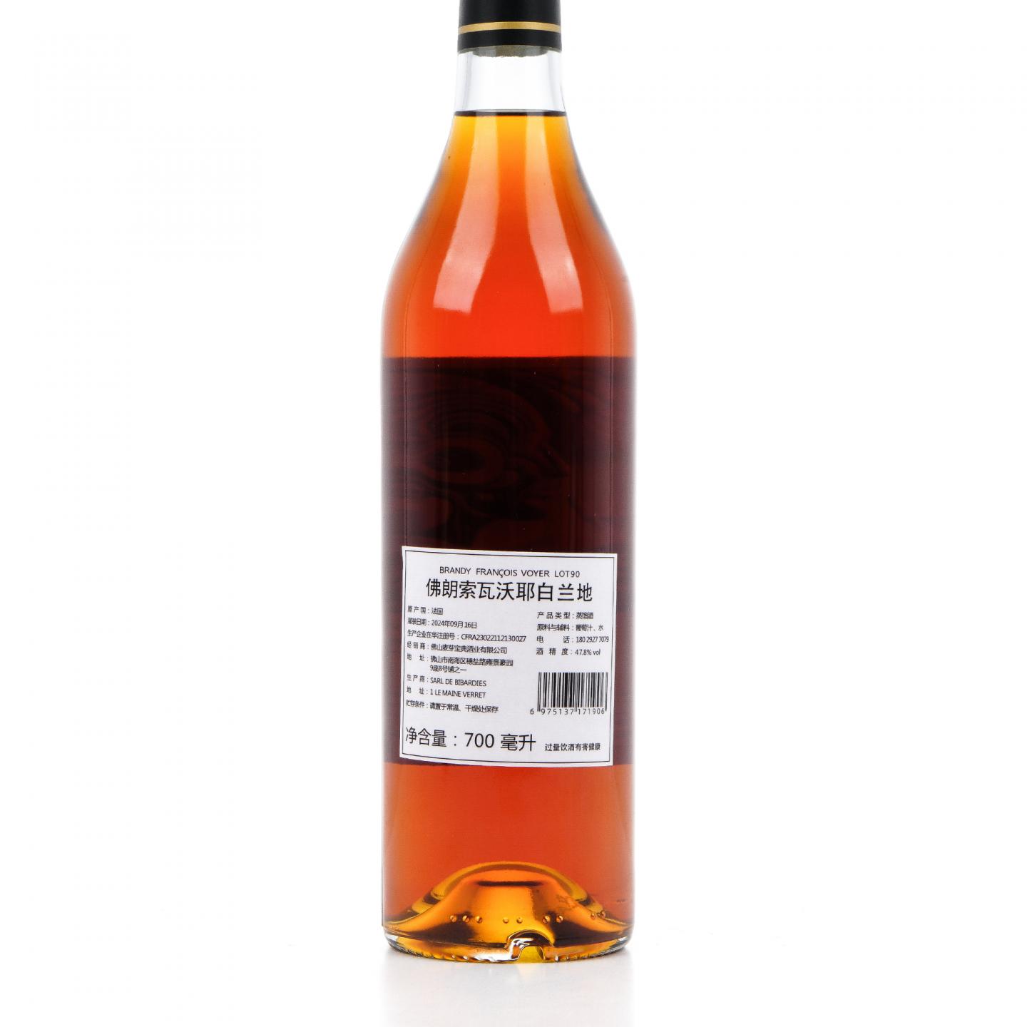 François Voyer 2024 lot 90 大香槟干邑