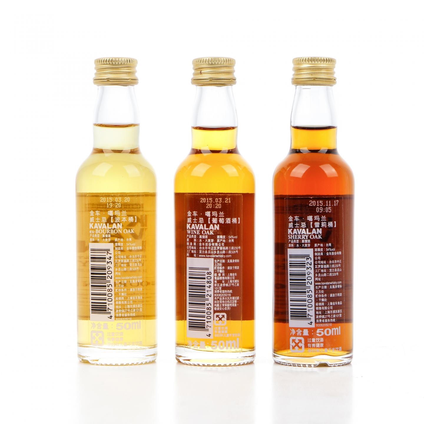 【酒版】噶玛兰 2015 波本/葡萄酒/雪莉桶 50ml*3