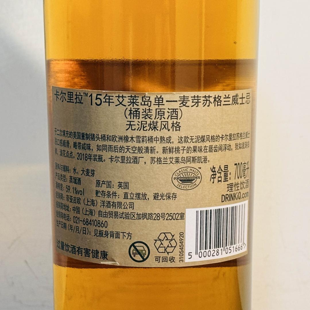 Caol lla 卡尔里拉15年 SR 2018 行货700ml 59.1%